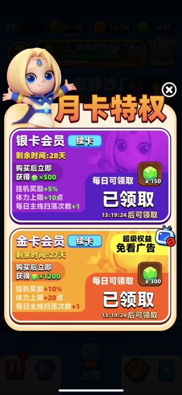 真实游戏评价+基础攻略【iOS】
