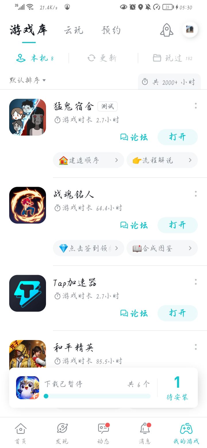 TapTap