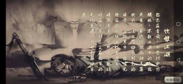 记录我的江湖行