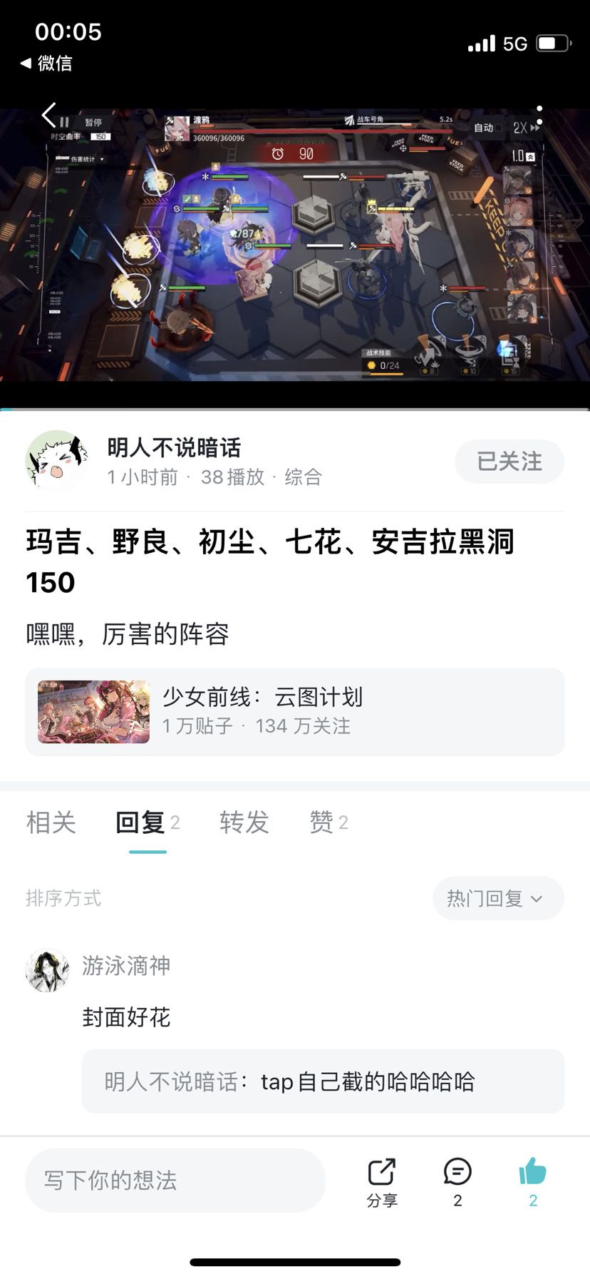 有关150无末宵有野良的较稳定思路截图