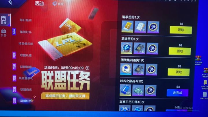 你们有这个活动吗?截图