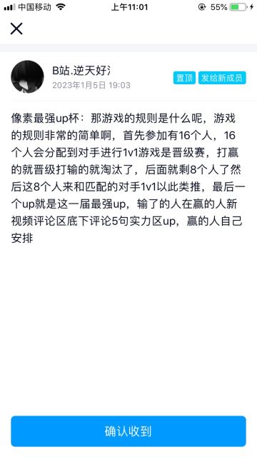 最强up杯在1月19号下午6点开始！（我参加了awa）