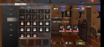 【幸存者联盟】如何获得激射ak配方