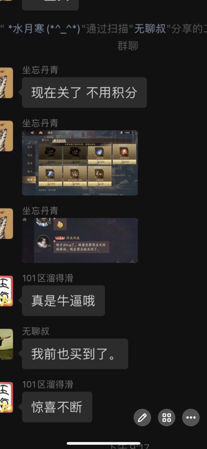 重大bug,可以无限刷技能顿悟书截图