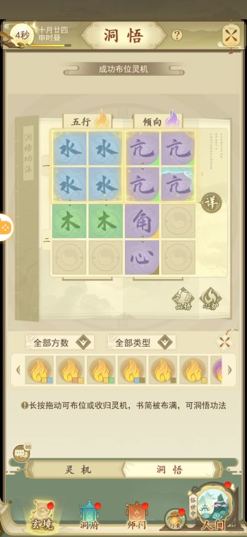 自创功法：注意