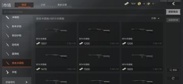 攻略之人机枪械廉价改装