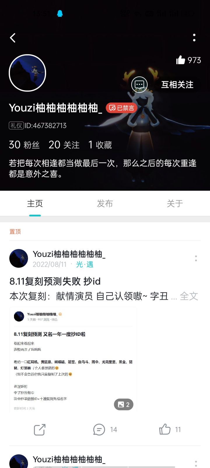 代发截图