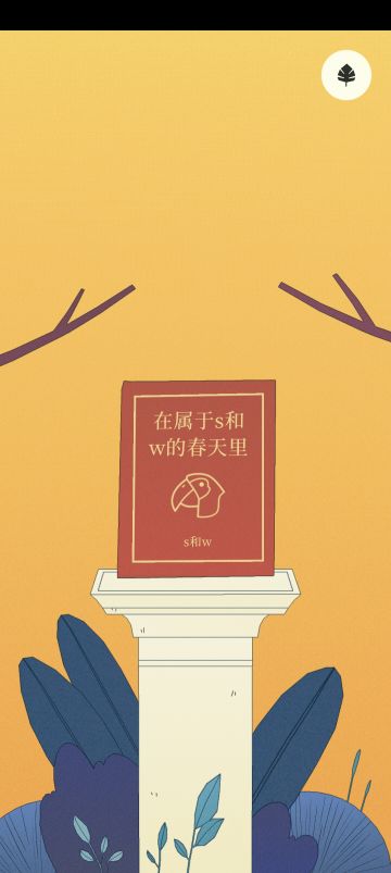 写给我的w，全世界最好的鸟儿