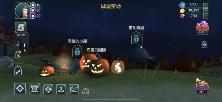 有谁看到鹰院和蛇院的南瓜了吗截图