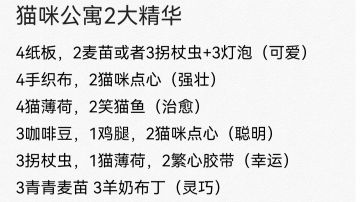 一个简易宝藏攻略+各类精华制作攻略