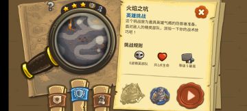 老兵支线各大关卡的过关感悟