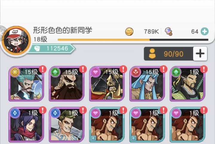 各位大佬们，看看我的阵容吧截图