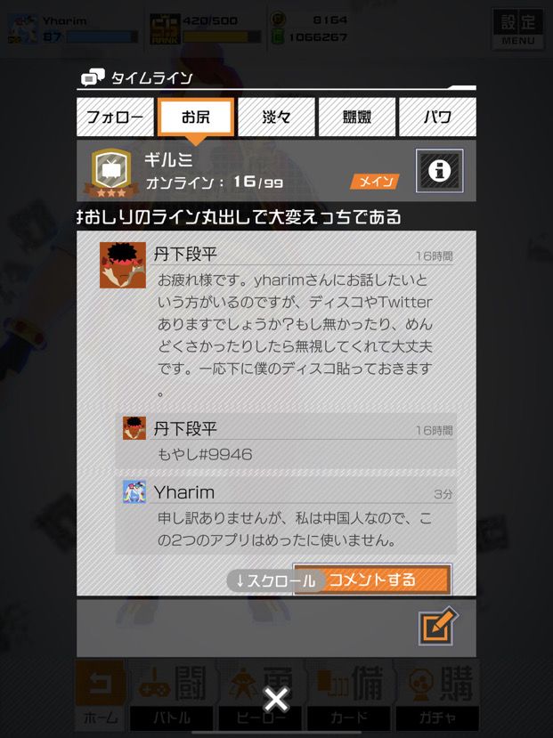 有没有懂日语的康友帮忙看看截图