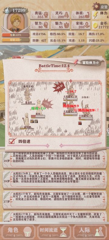 打工健身轻松过残7