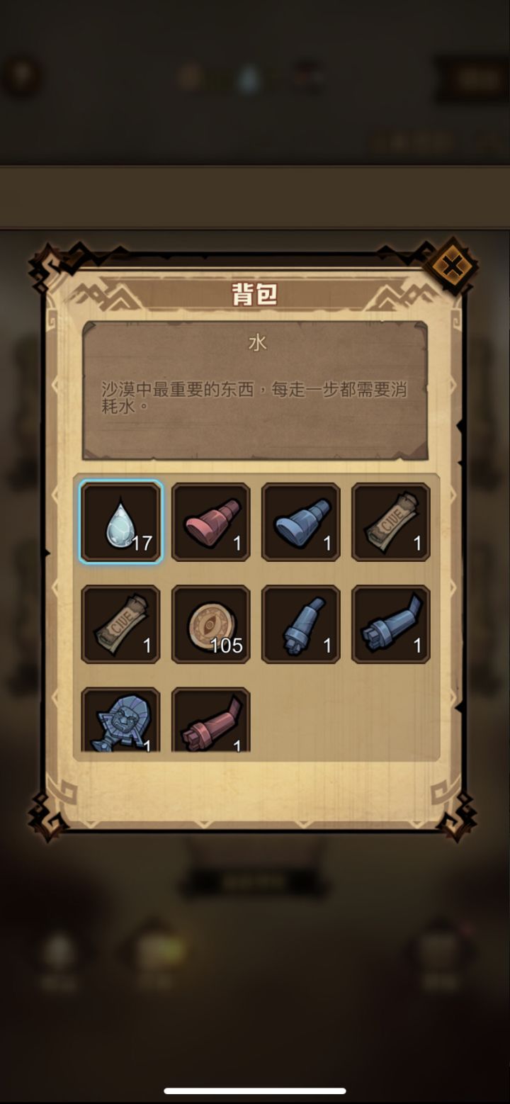 好像也没人发,我来发一个冒险笔记第二章沙洲攻略吧截图