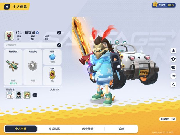 我是小学生我能跟你们一起玩吗?截图