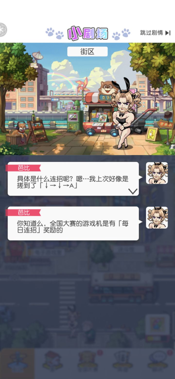 游戏机密码每次说的不一样，怎么确定呢？8截图