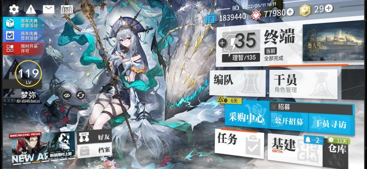 今天我也是萌新了,好耶!截图