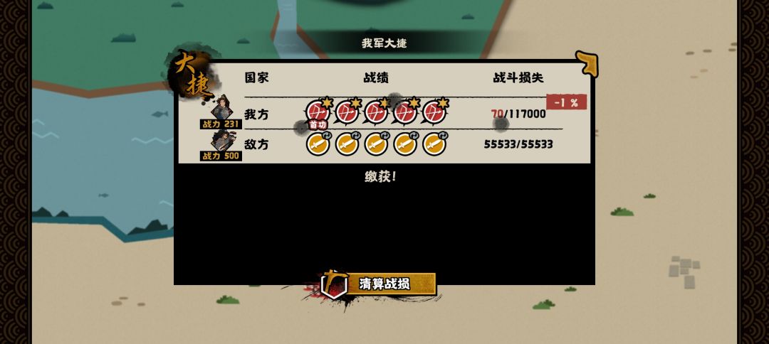 韩信北伐心得截图