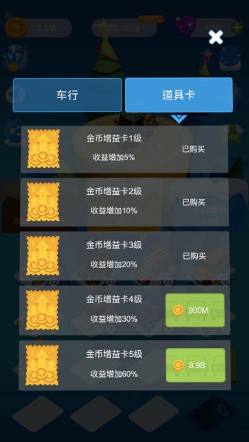 【极速漂移】金币不足？增长不够快？