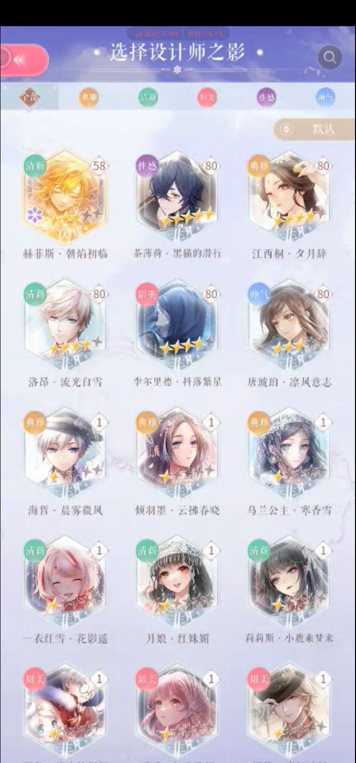 前辈们，这些设计之影怎么玩啊，升级材料攒的好慢啊截图