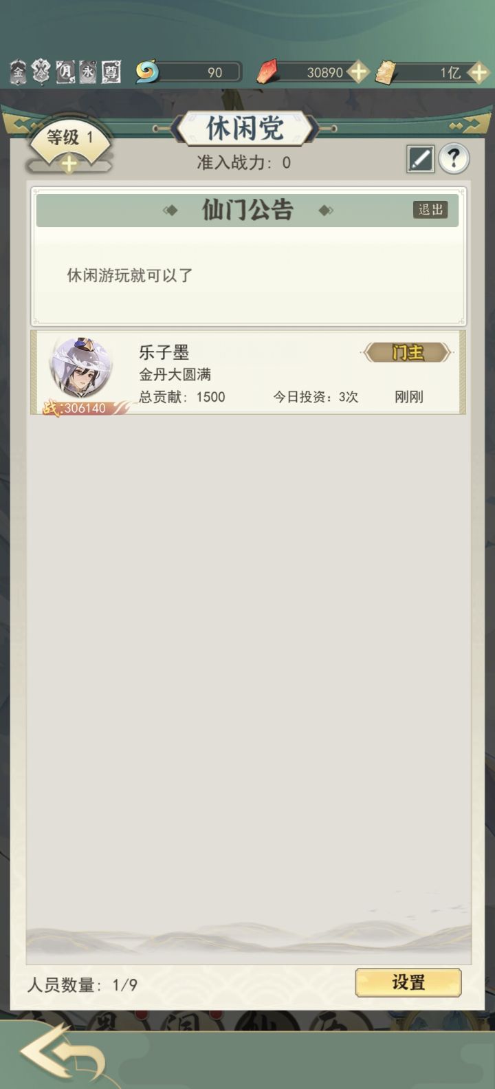 新人想拉人截图