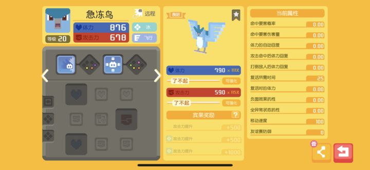 啊这激动鸟我还能说啥….截图