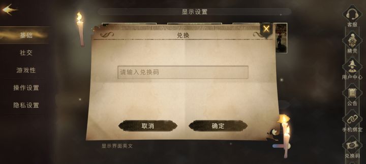 朋友們,兌換碼是啥?截图