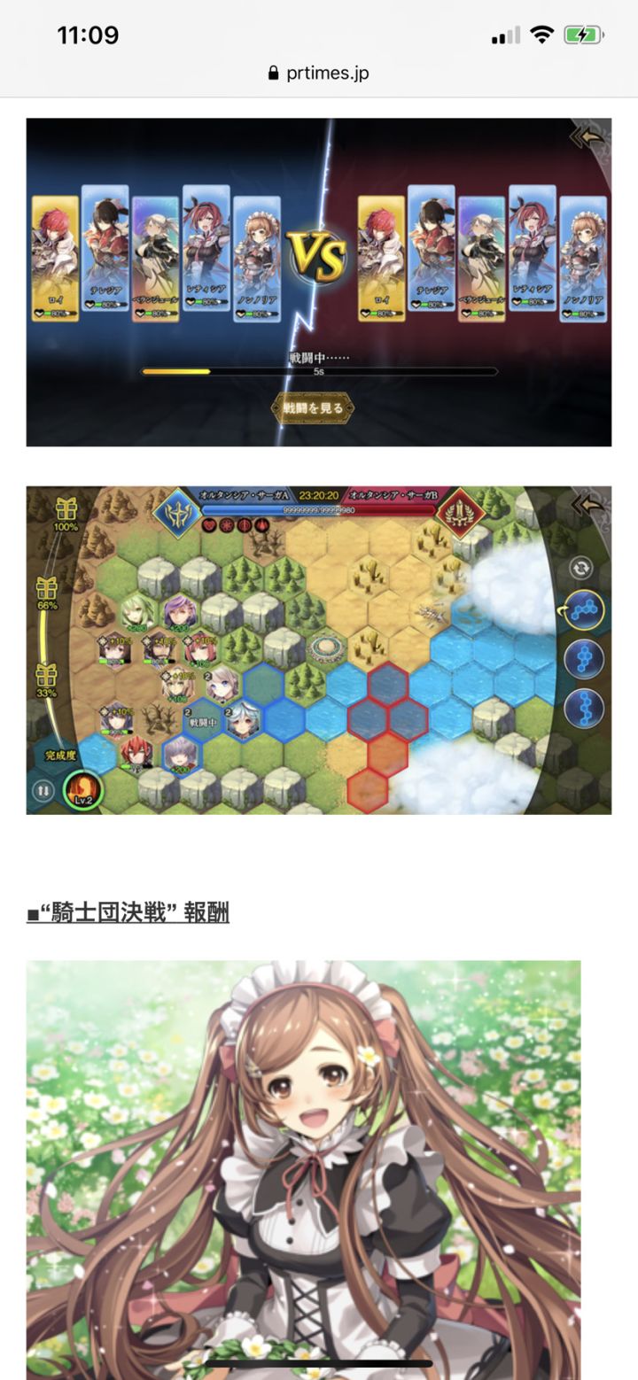 日服团战开了截图