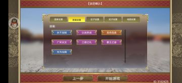 挑战五超爽天命搭配