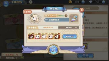 千锤百炼第五关攻略