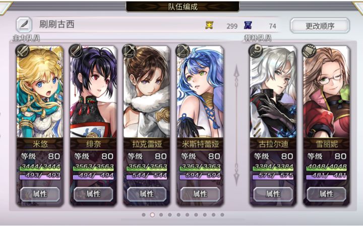 平行迷宫［古代席尔贝利亚大陆晶］截图
