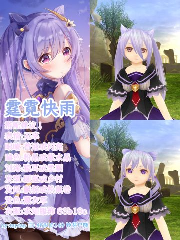 原神 刻晴cos指南