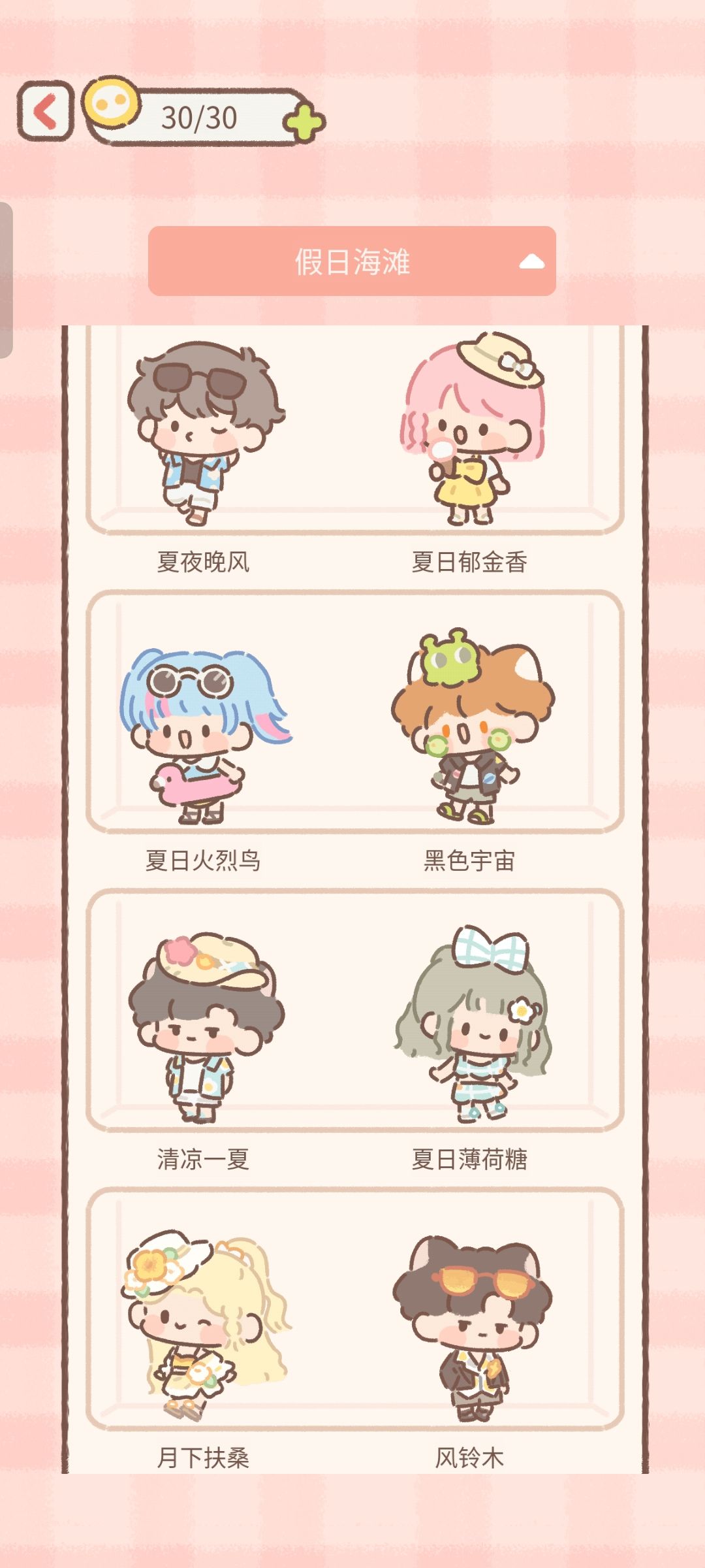 玩偶柜全图鉴★截图