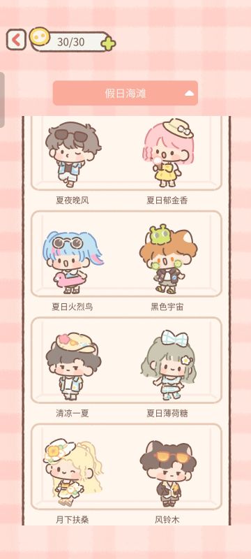 玩偶柜全图鉴★