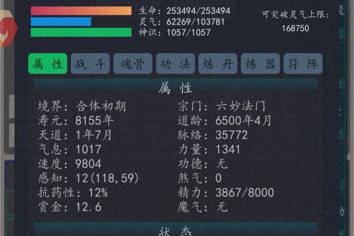 闲聊截图