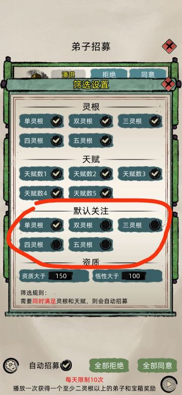 自动化设置-适合弟子数量较多情况