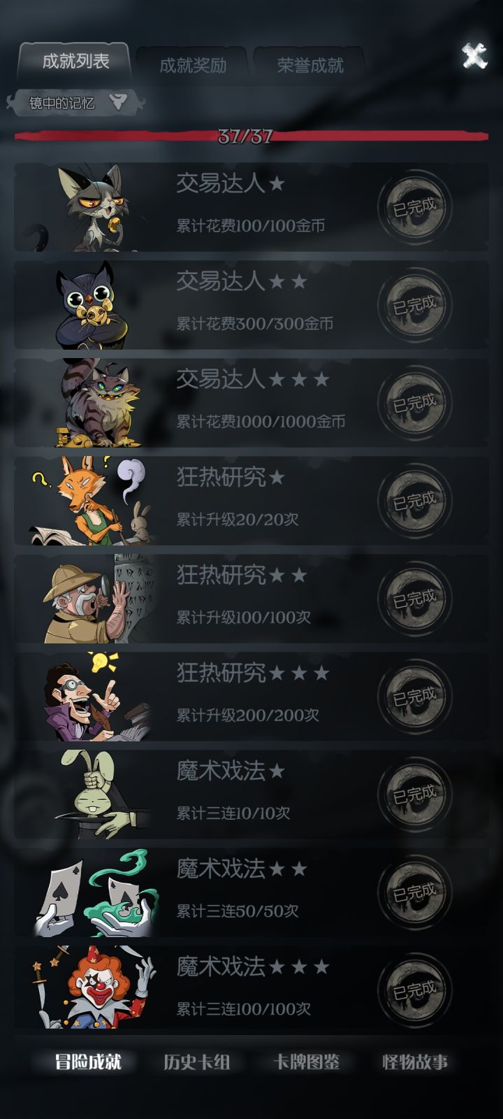 毕业了,这个版本很上头截图