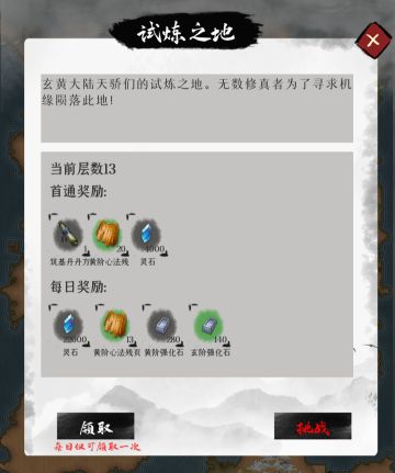 【试炼之地】丹方掉落明细