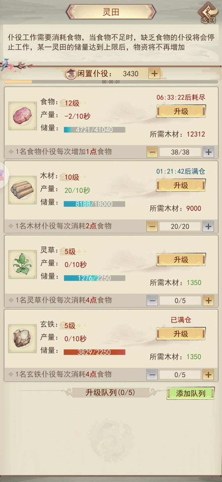 仆人太多有什么用吗截图