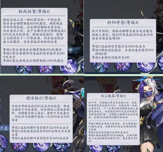 独孤珏——新阴刺客的不权威评测截图