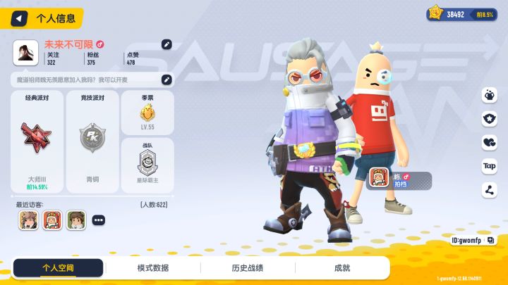 找师傅截图