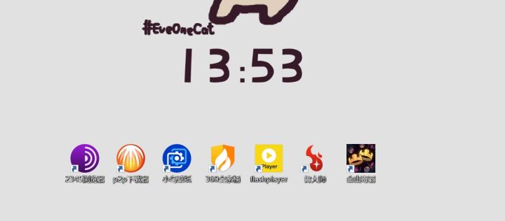 真正的电脑应该装些什么——实用篇截图