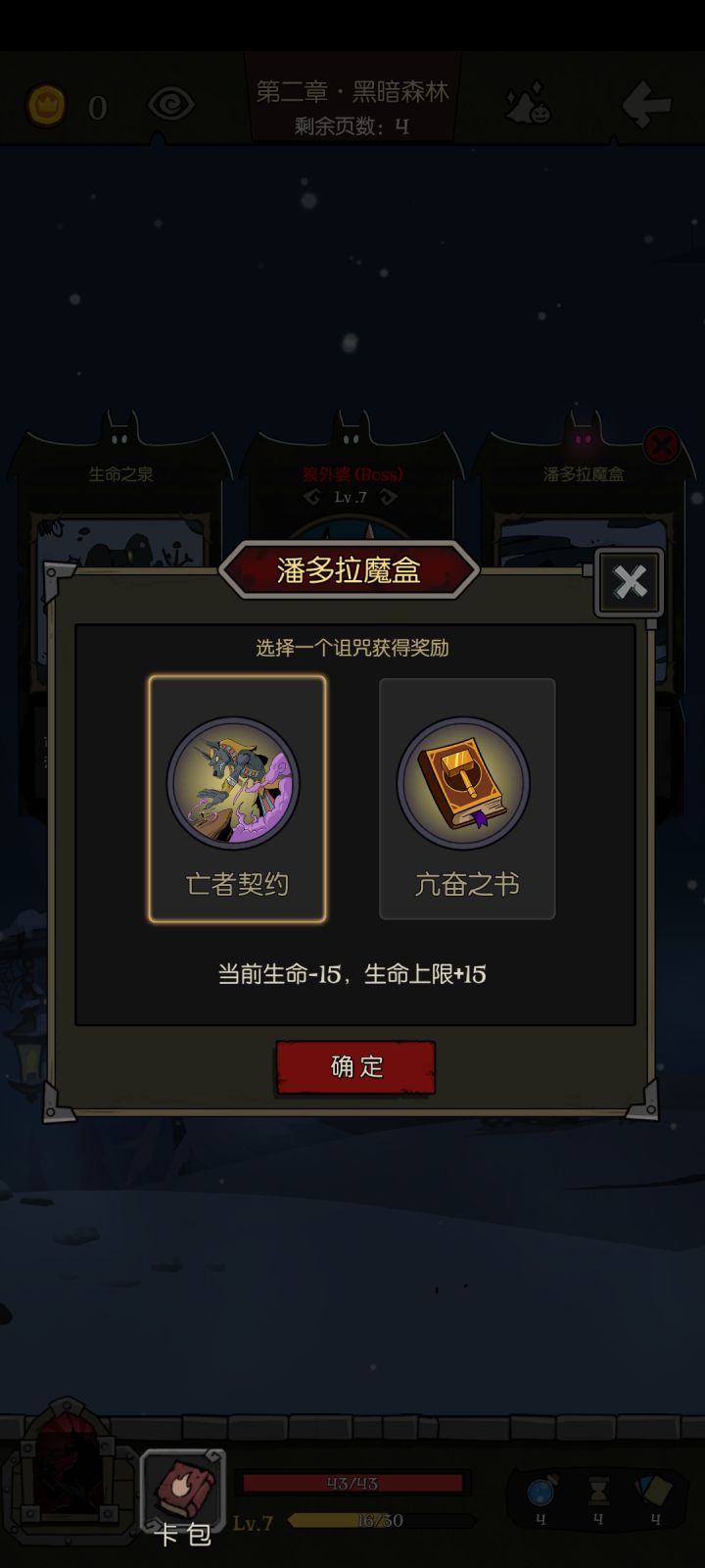 论游戏中快速反应截图