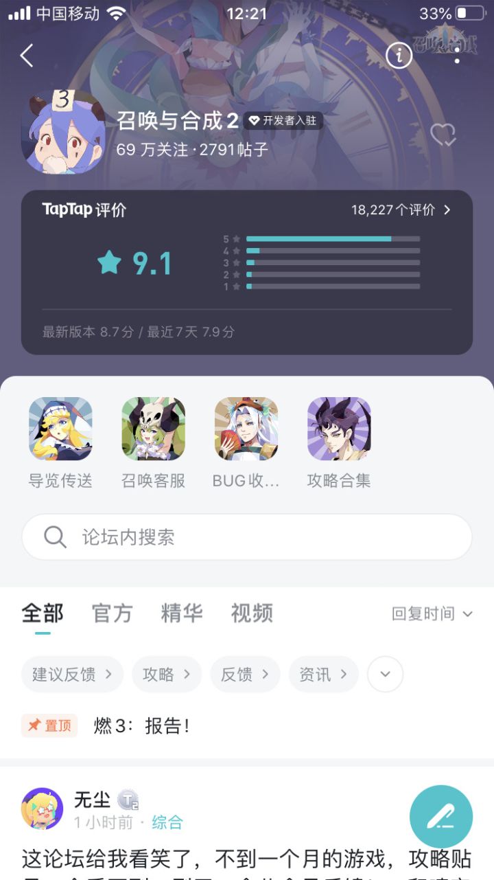 终于掉了0.1了不知是好事还是坏事😅截图