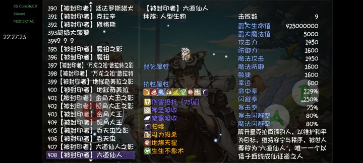 命运塔真好玩!截图