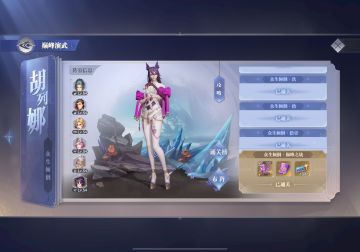 胡列娜巅峰演武 64w风火队通关速发