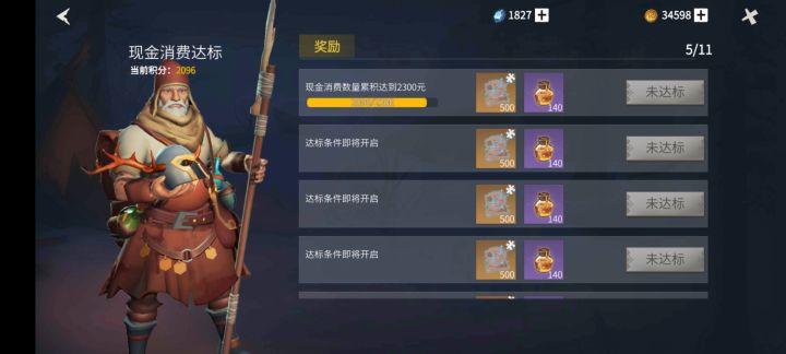 大家挂一下充值数目比较一下截图