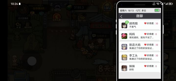 这个要怎么办呀,他压根就没有加微信,怎么等他回复?截图