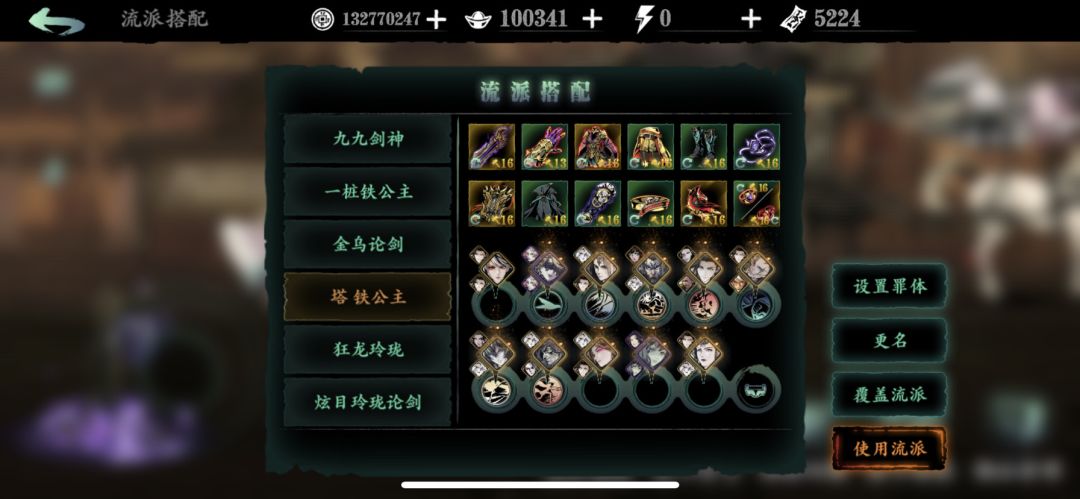 分享一下更新后铁子爬塔链子截图
